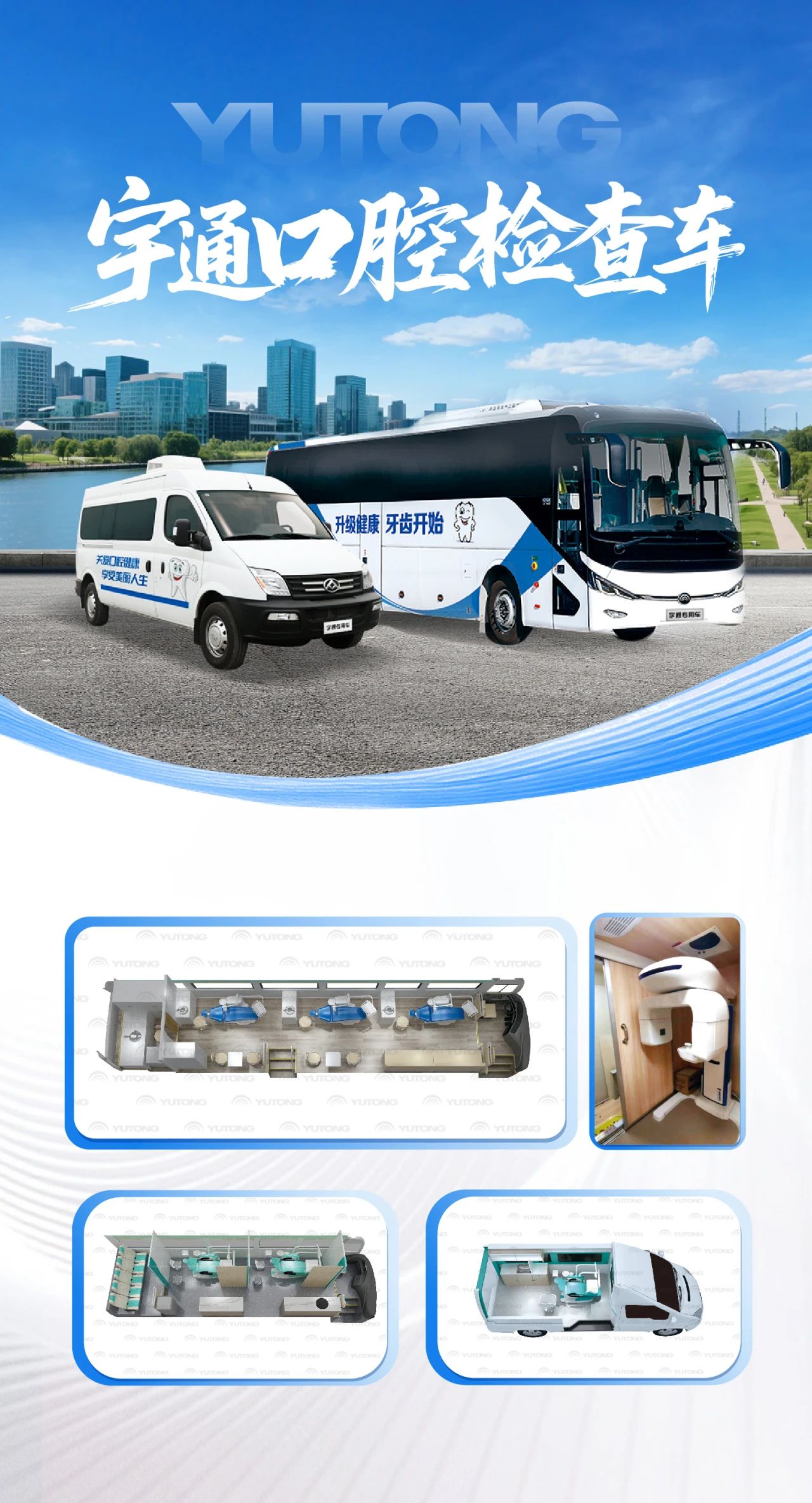 体检不用跑断腿！3499拉斯维加斯专科体检车健康守护“零距离”！