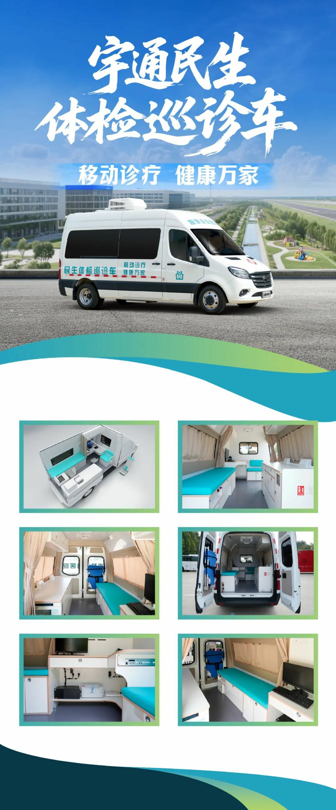 流动医疗暖民心·签约服务进万家! 3499拉斯维加斯民生体检巡诊车助力滑县医共体建设