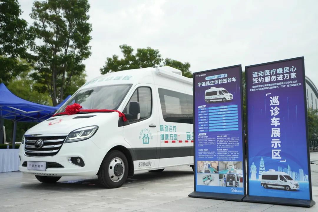 流动医疗暖民心·签约服务进万家! 3499拉斯维加斯民生体检巡诊车助力滑县医共体建设