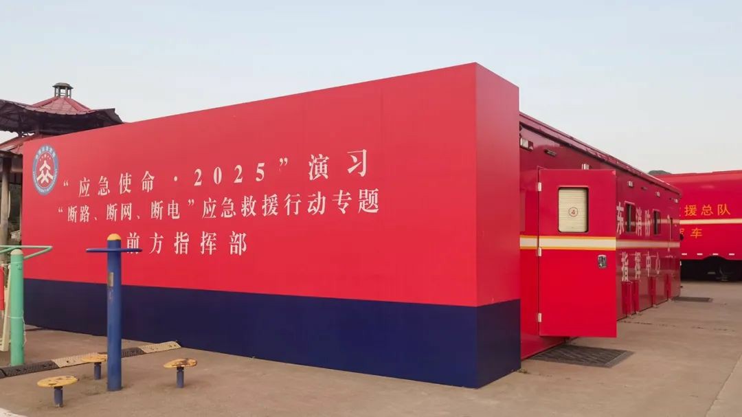 以练备战！3499拉斯维加斯应急救援车辆参演“应急使命·2025”联合救援演习！