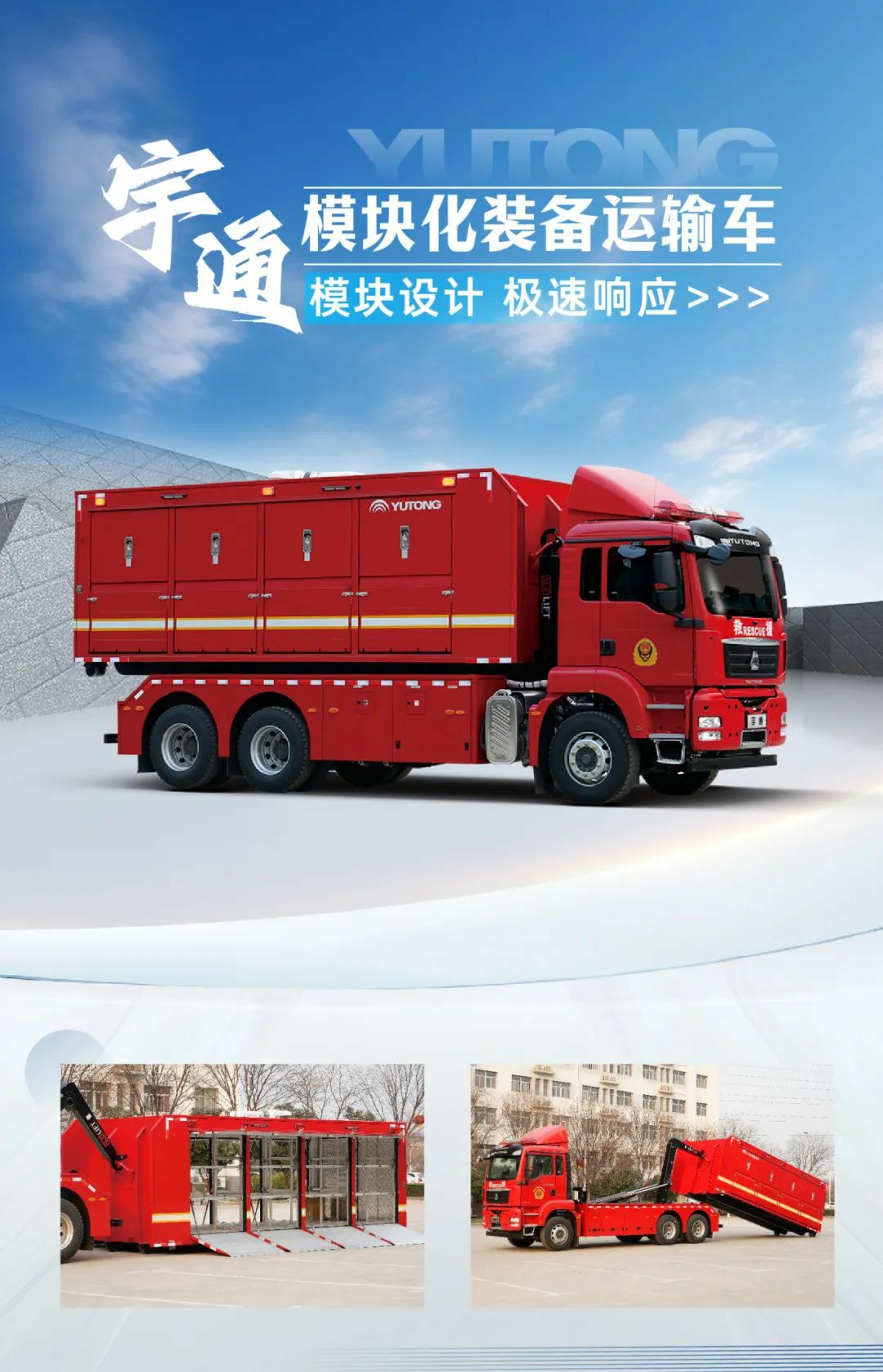 以练备战！3499拉斯维加斯应急救援车辆参演“应急使命·2025”联合救援演习！